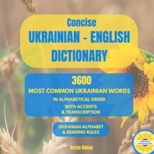 ukrainian english dictionary