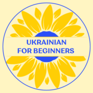 learn ukrainian