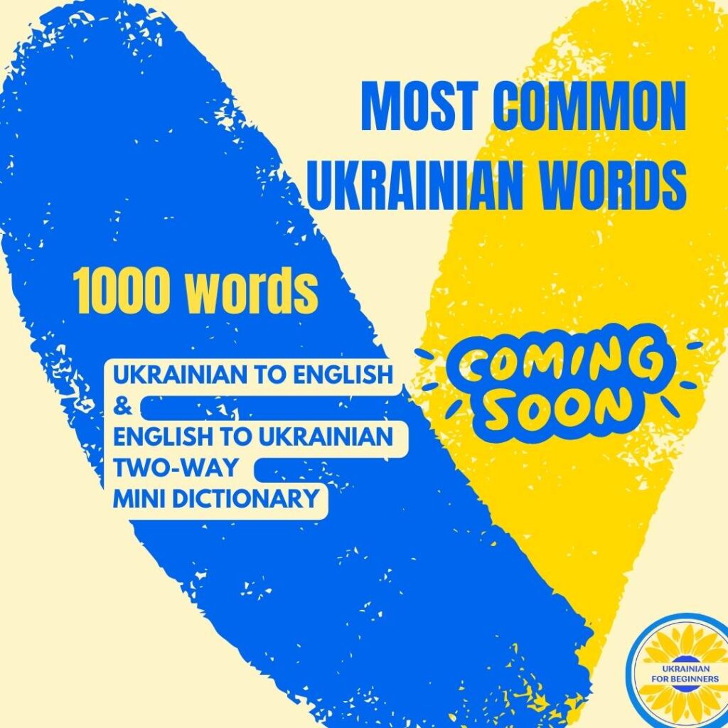 Most Common Ukrainian Words - Ukrainian Mini Dictionary UA-EN, EN UA ...