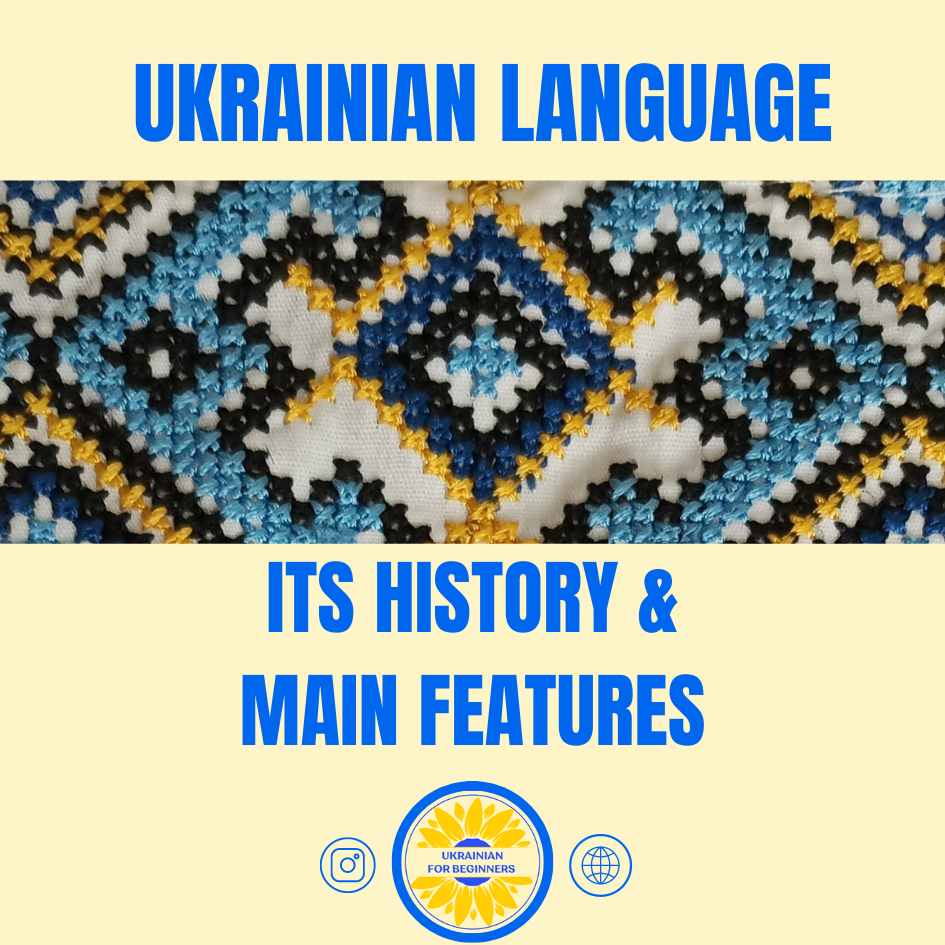 ukrainian language when appeared