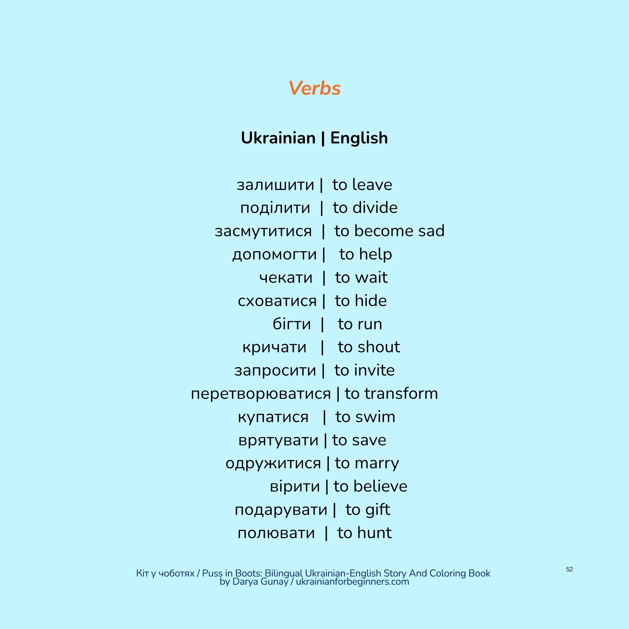 ukrainian english side by side story reading