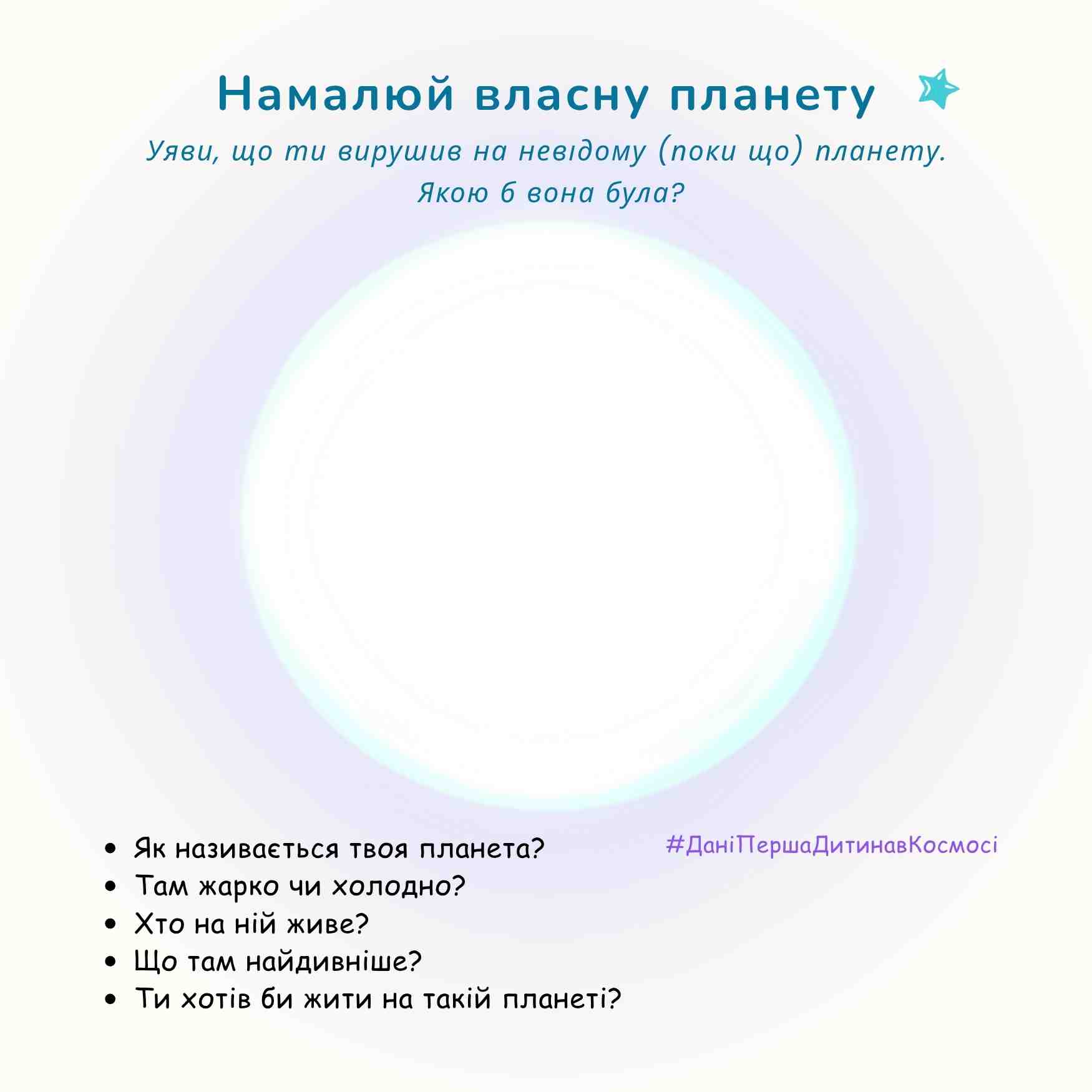 dani the first kid in space activity book for kids in ukrainian